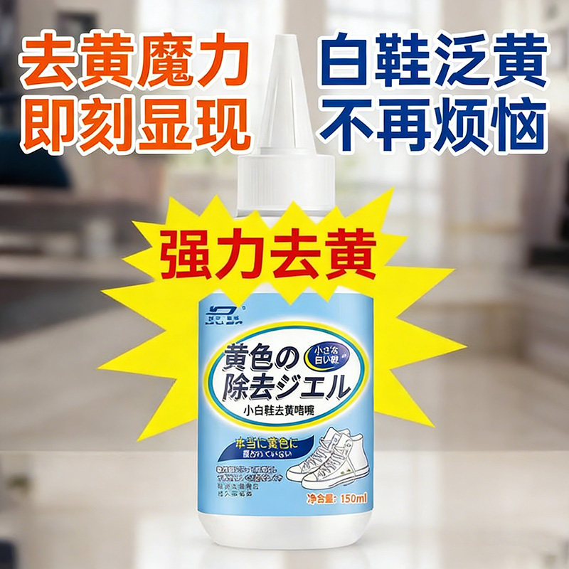 小白鞋清洗剂去污增白洗鞋子神器刷鞋擦鞋专用清洁膏免水洗干洗,淘宝优惠券,粉丝福利购,淘宝优惠卷