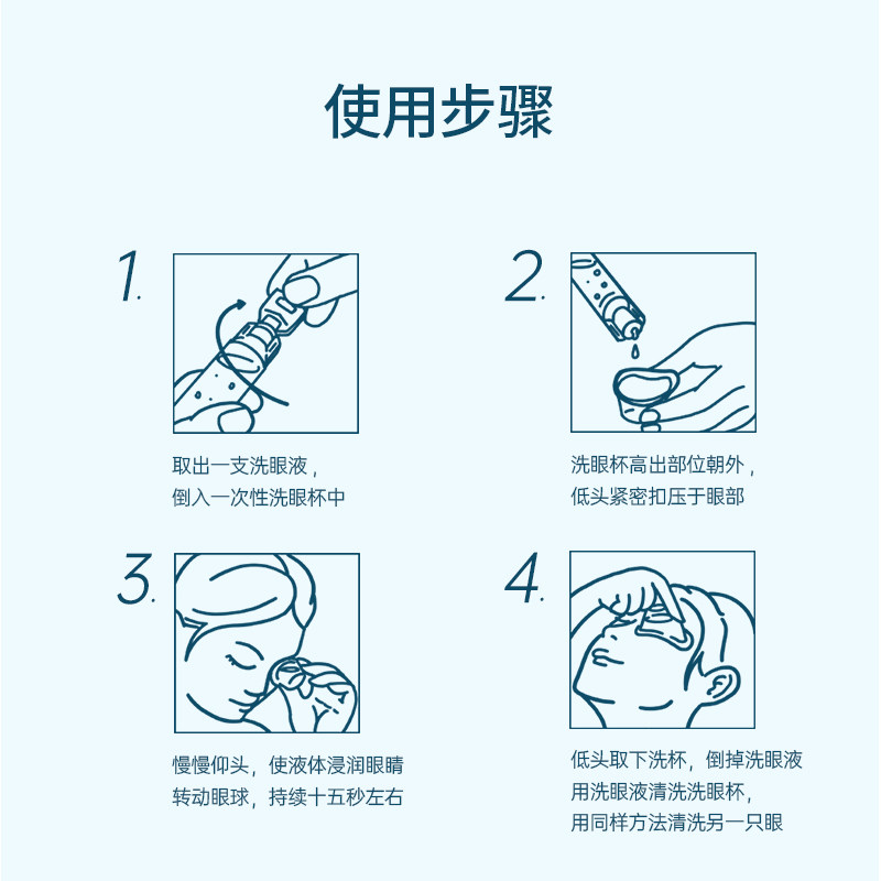 沐光里保湿润零防腐剂*2盒 沐光里隐形眼镜眼部保健