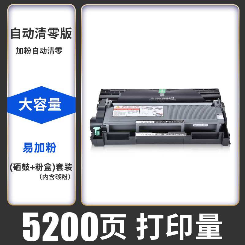 【买3送1】适用兄弟DCP-L2540DW硒鼓L2540DW粉盒L2540DW鼓架TN2380墨盒brother打印机墨盒TN2360碳粉盒DR2360 - 图1