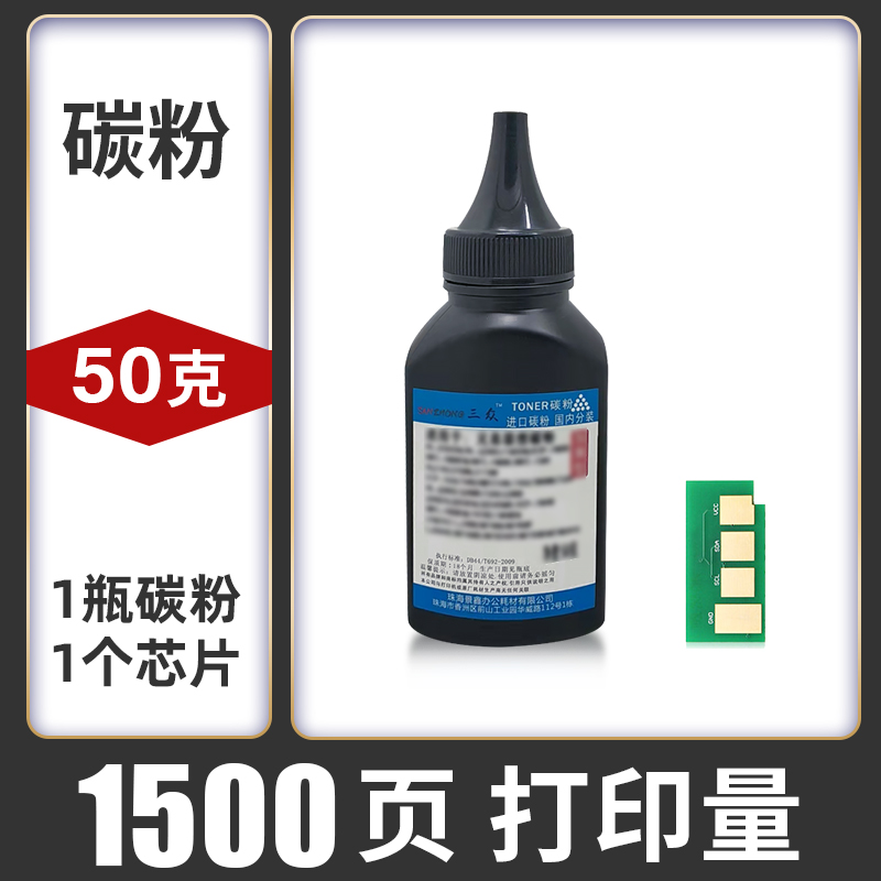 三众适用三星4623硒鼓scx4623f墨盒scx4623fh打印机硒鼓4623碳粉盒MLT-D1053S晒鼓易加粉激光多功能机黑白 - 图3