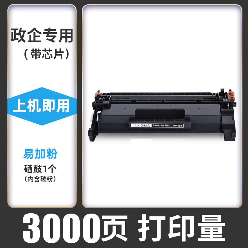 三众适用惠普M329dw硒鼓M429dw M405dn M305d M405d/dw M429fdw/fdn M407dn打印机墨盒hp77A硒鼓CF277A碳粉盒 - 图0