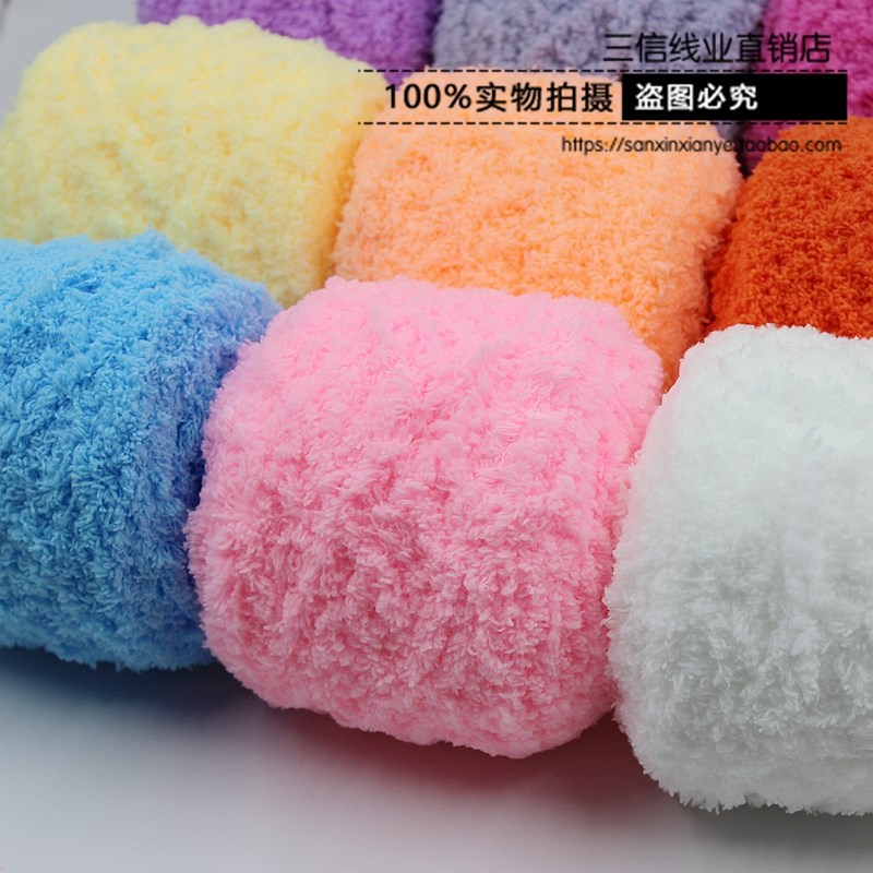 Coral villi thread of top baby wool diy craft towel line