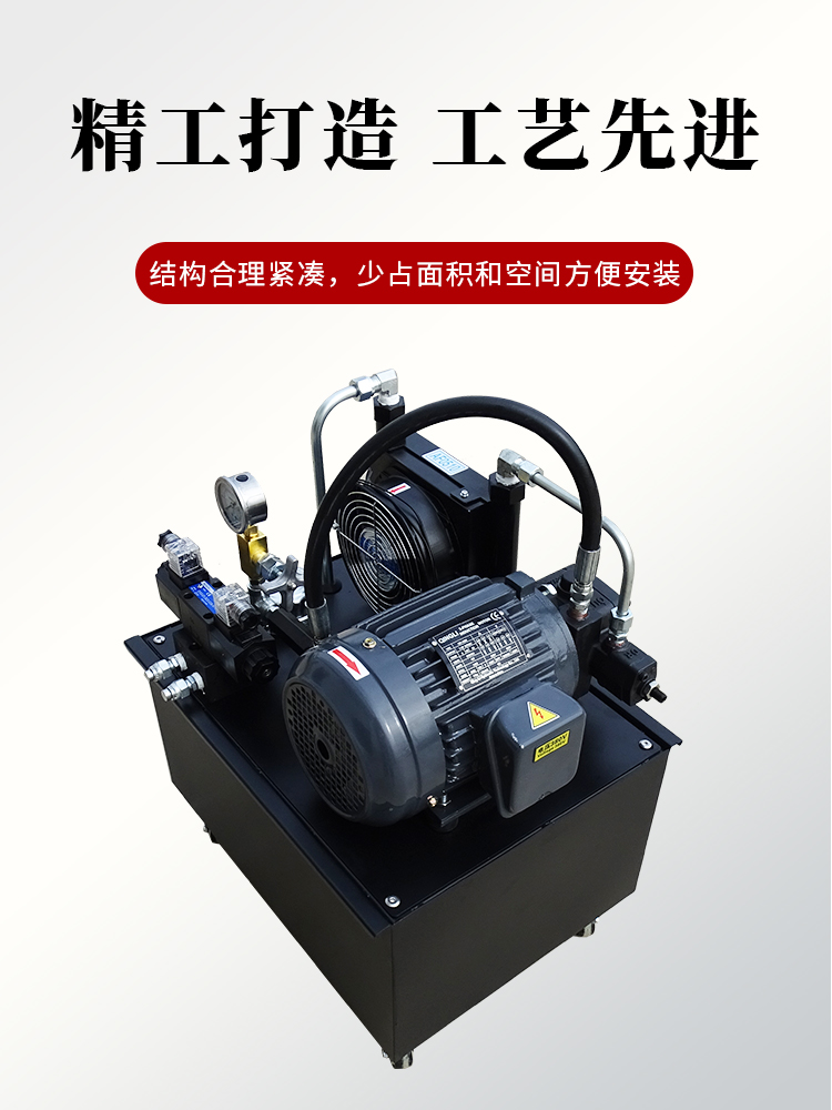 液压系统总成小型液压站1.5/2.2/3/5.5/7KW 电磁阀油泵站定做油缸 - 图0