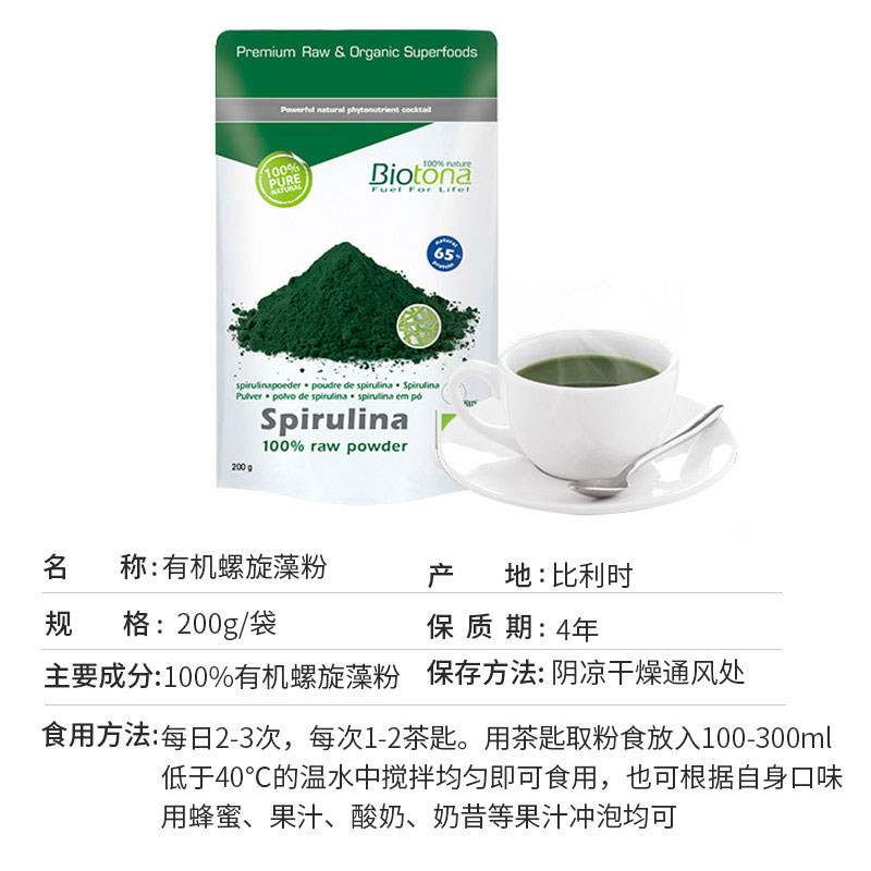  biotona海外螺旋藻/藻类提取物