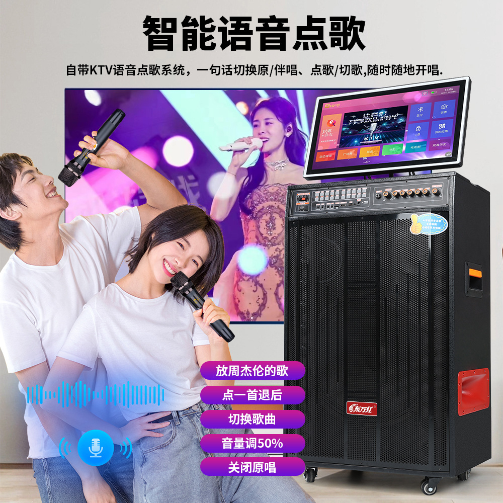 Outdoor square dance sound with display screen