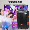Outdoor square dance sound with display screen