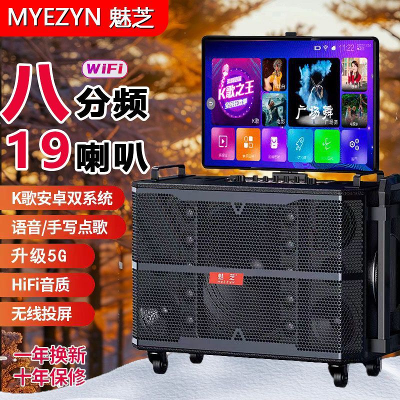Meizhi home ktv audio song request with display