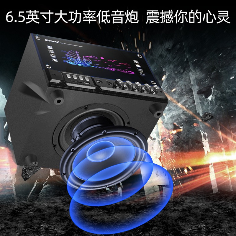 Qisheng Multimedia Computer Speaker 2.1 Home