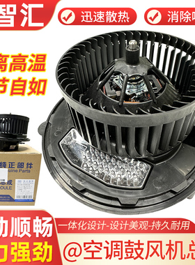 适用大众新速腾高7途观L途安途昂迈腾朗逸PLUS空调鼓风机暖风电机