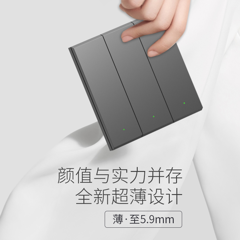 超薄智能开关控制面板米家小米灯 皇淘优品智能家居智能开关