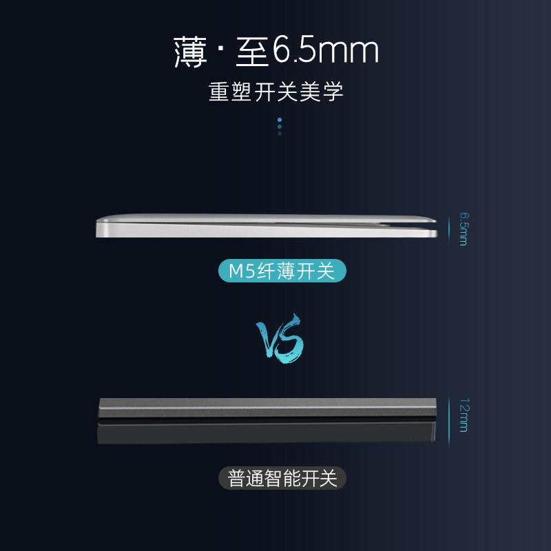  皇淘优品智能家居智能开关