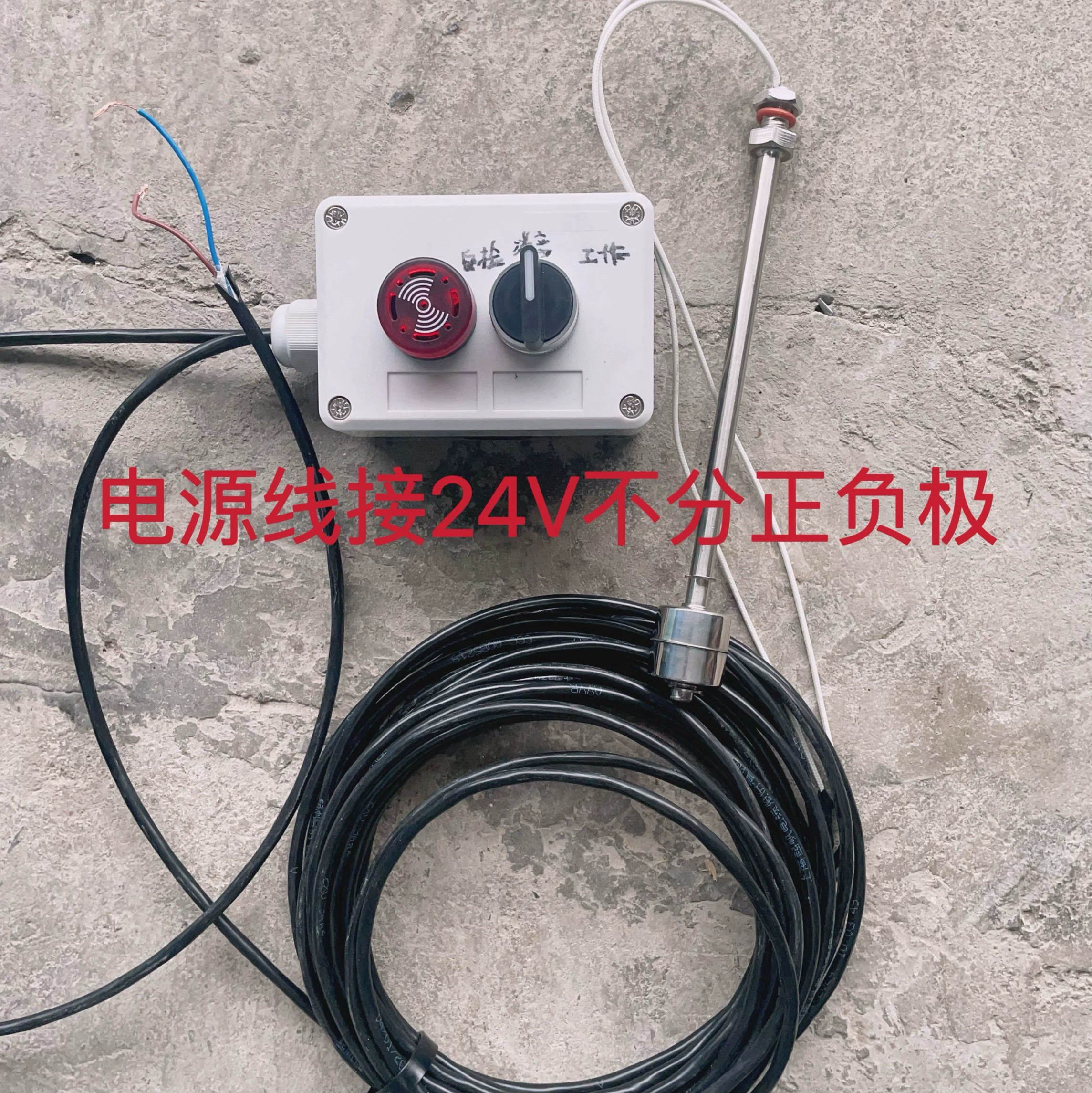 24V船舶液位高低位报警液压油箱工业液压站水箱舱底水报警器,淘宝优惠券,粉丝福利购,淘宝优惠卷