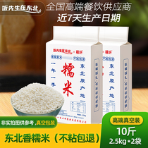 (recommended 10 catty vacuum loaded) fragrant glutinous rice 20 catty new glutinous rice dumplings Tohoku round grain 300g Multispec