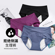 Foreign Trade Exploits Lady Physiological Pants Month Menstrual Leakproof Medium-high Waist Hole Aunt Sanitary Pants Hygiene Big Code Underwear Woman