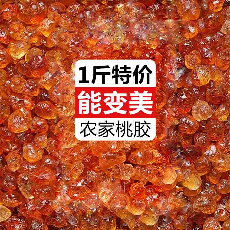 桃胶雪燕皂角米无杂质组合云南桃浆胶颜三宝羹正品50克 - 图2