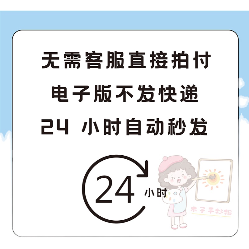 以熊猫为主题的手抄报模板电子版黑白涂色8k我爱国宝大熊猫手抄报 - 图3