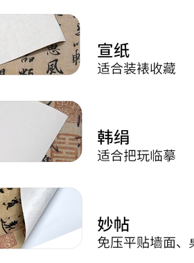 明文徵明小楷《千字文》书法字帖宣纸韩娟妙贴贴墙装饰文创艺术画