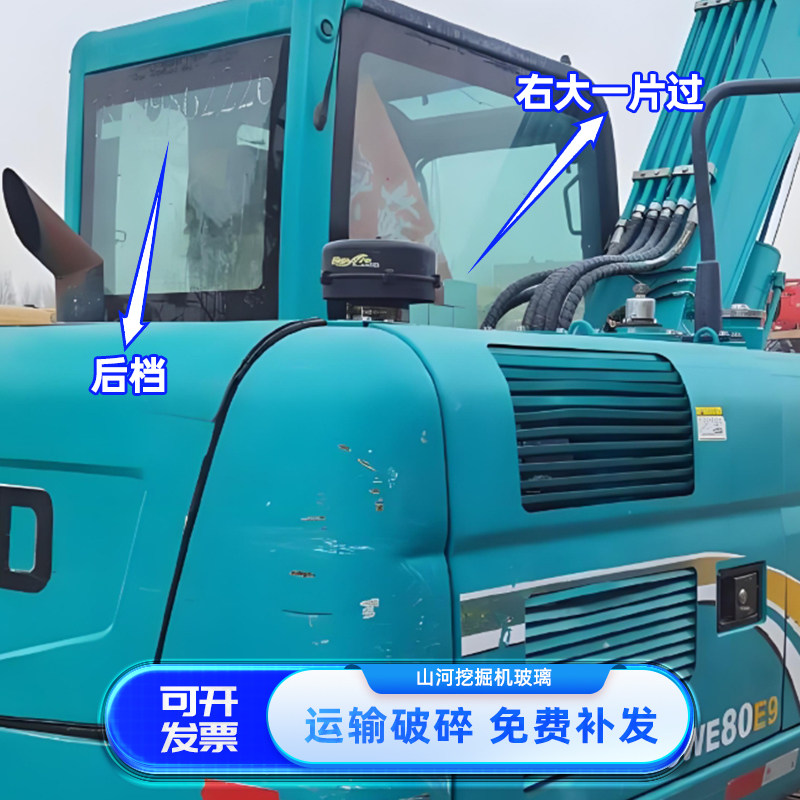 山河智能80E9挖掘机钩机玻璃山河60E/70E/90E/100E前后档风门推拉,淘宝优惠券,粉丝福利购,淘宝优惠卷