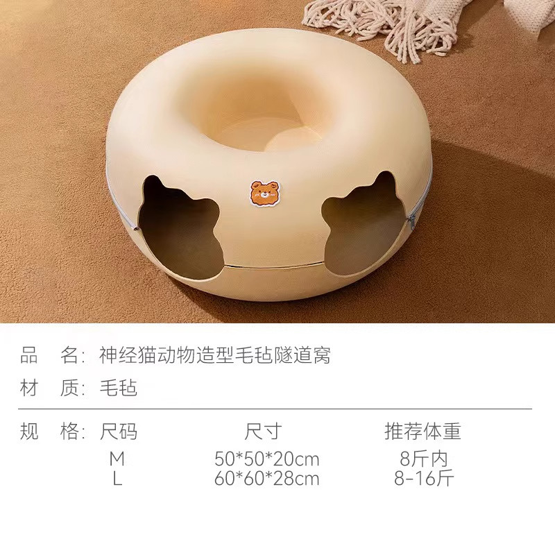 家用室内家居卧室耐磨防静电实用耐用可拆卸圆形毛毡猫窝四季通用,淘宝优惠券,粉丝福利购,淘宝优惠卷