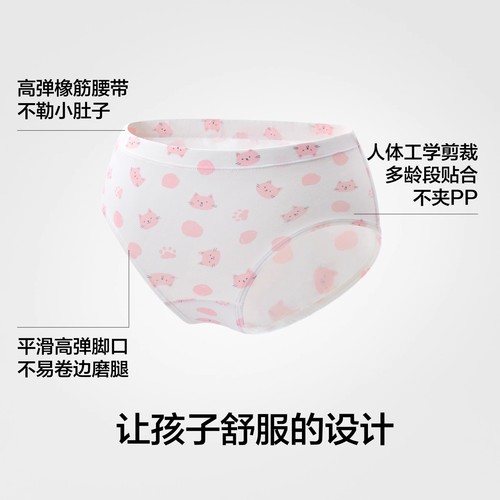 3件|蕉内小特护3系抗菌纯棉平角男女大童撞色三角内裤秋冬儿童 - 图0