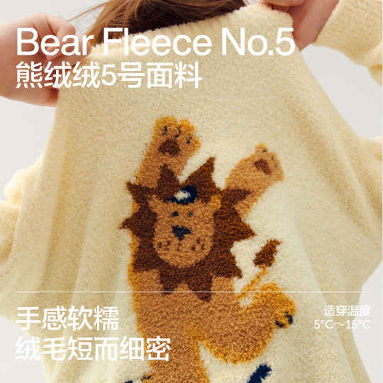 蕉内绒绒520Home男童家居服套装女童半边绒可爱长袖秋冬儿童睡衣