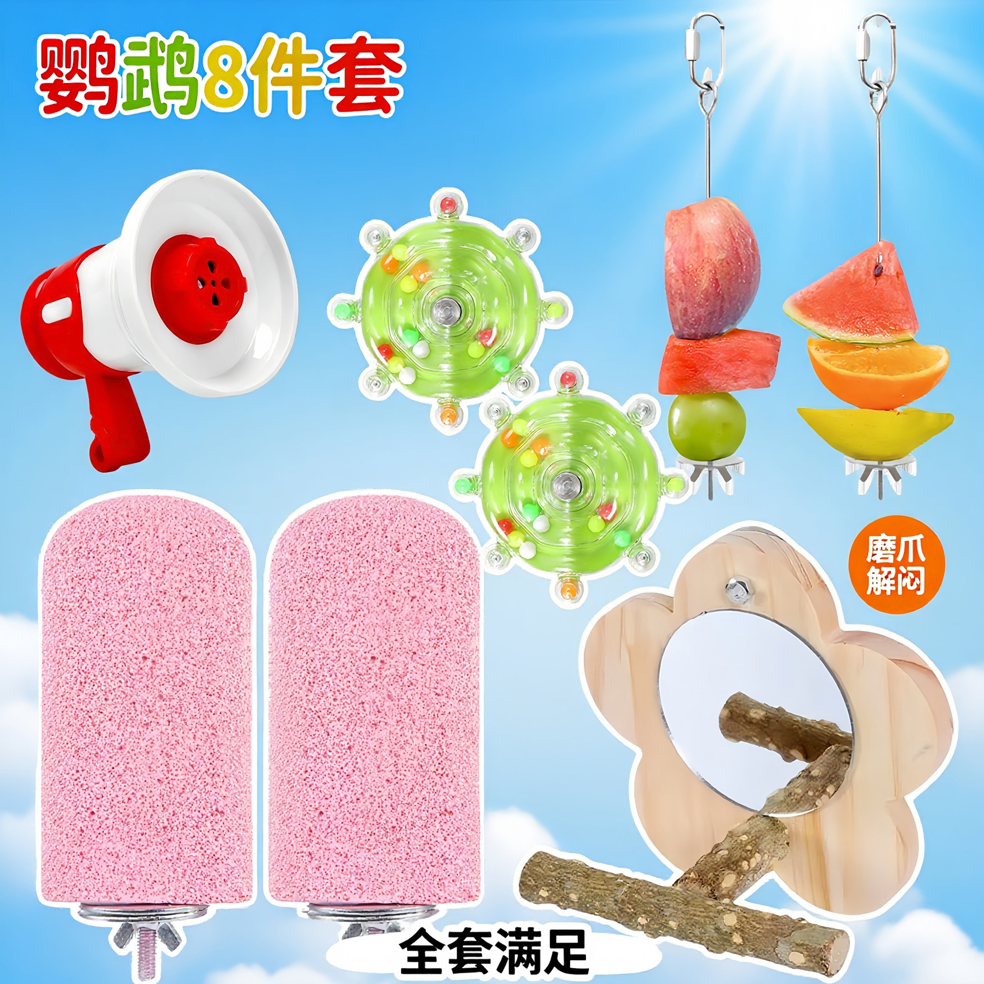 鹦鹉磨砂站杆磨爪磨嘴站台虎皮玄凤小太阳站架鸟笼配件,淘宝优惠券,粉丝福利购,淘宝优惠卷