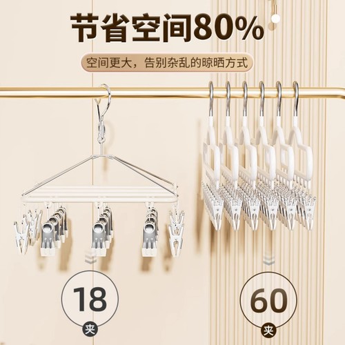 袜子晾晒架晒袜子神器衣架带夹子晾衣夹多夹子凉内裤多功能阳台 - 图1