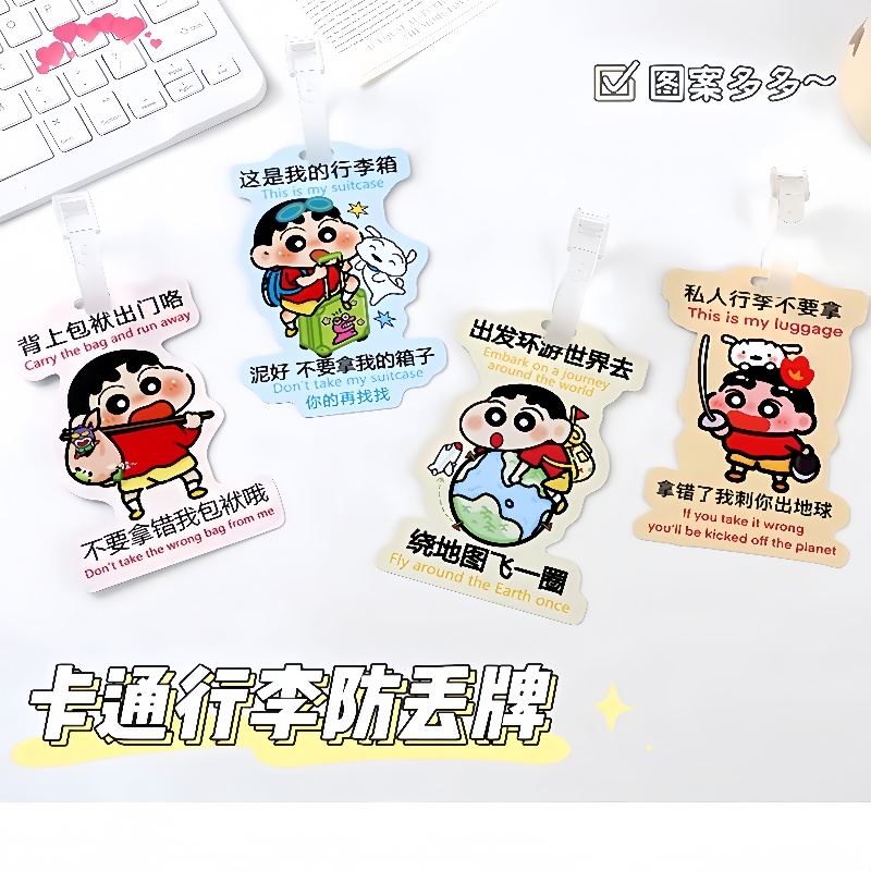 蜡笔小新行李牌防丢牌卡通可爱旅行箱挂牌行李箱吊牌防丢牌 - 图1