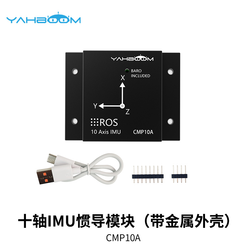 IMU惯导模块AHRS姿态传感器ROS2机器人9轴串口陀螺仪加速度磁力计 - 图0