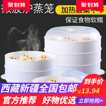 Xinjiang (thickened) microwave steam cage special utensil steamed buns steamed buns heated with lid household steam box rice