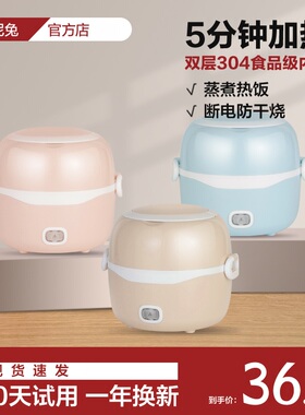 多功能加热电热饭盒保温电锅煮锅
