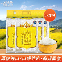 Shannalan imports treasures of fragrant rice 5KG* 4 Cambodian original grain imported new rice long grain fragrant rice 40 catfish wholesale