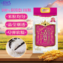 Golden Dragon fish Shana Zhen to choose Thai fragrant rice 5kg new rice raw grain import long grain rice to cook rice 10 catty