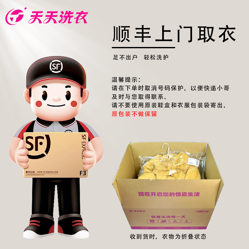 天天洗衣背包书包任意洗1个双肩皮包免费上门取送工厂直营干洗,淘宝优惠券,粉丝福利购,淘宝优惠卷