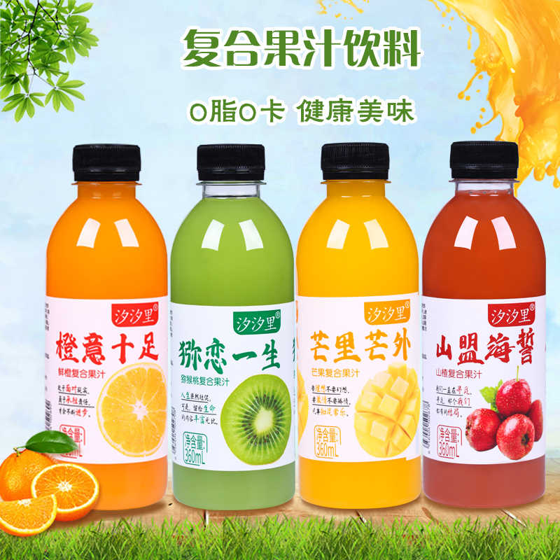 混装芒果汁 新人首单立减十元 22年9月 淘宝海外