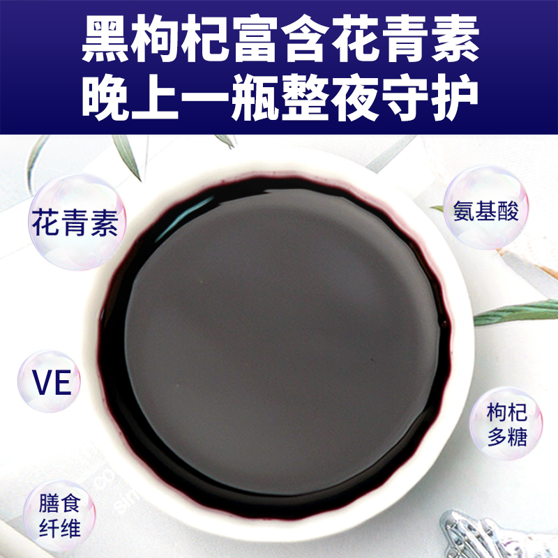 青海黑枸杞原浆花青素宁夏红鲜枸杞构苟纪汁原液正品官方旗舰店
