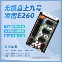 2023 new Lingbo controller E260 9 straight up mobile phone Bluetooth debug e260 retains the original car system