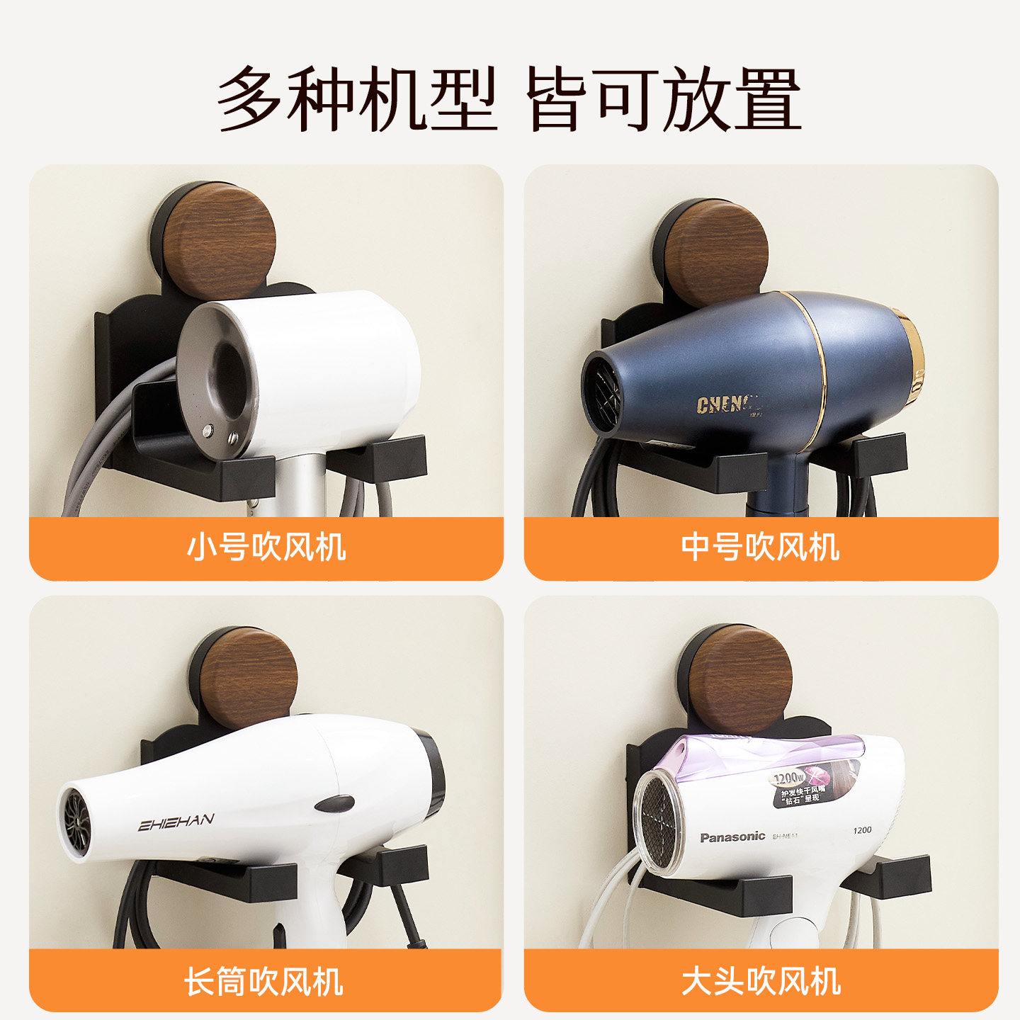胡桃木纹吸盘吹风机置物架免打孔卫生间电吹风支架浴室壁挂收纳架,淘宝优惠券,粉丝福利购,淘宝优惠卷
