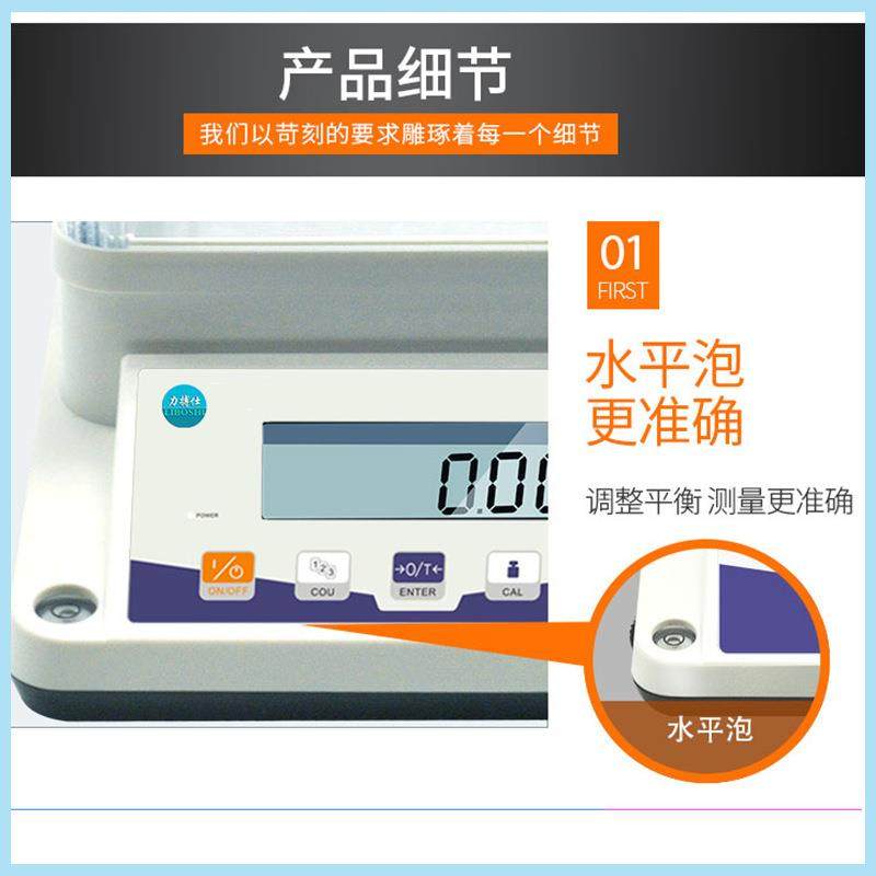 实验室万分之一电子秤千分之一分析天平秤珠宝秤0.001g,淘宝优惠券,粉丝福利购,淘宝优惠卷