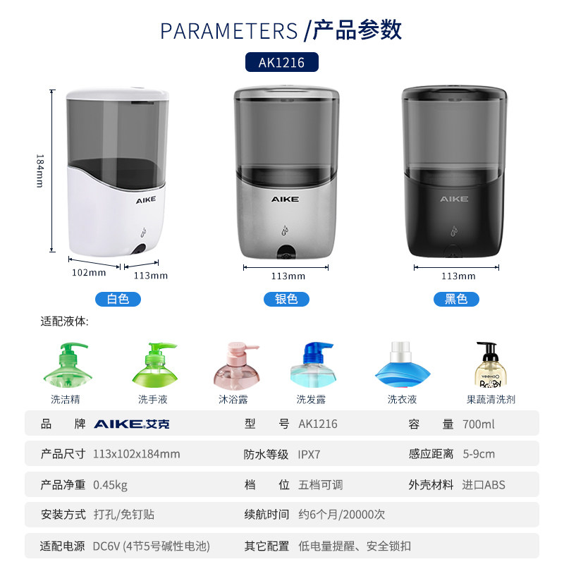 厨房壁挂洗洁精自动感应器出液器浴室洗发水沐浴露瓶电动洗手液机