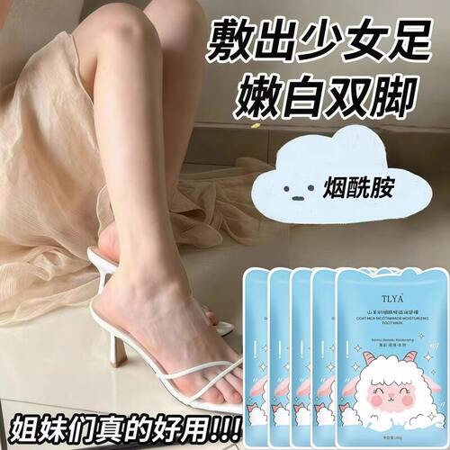 足膜去死皮老茧脚套嫩白保湿滋润防脚后跟干裂山羊奶脚膜袜补水 - 图0