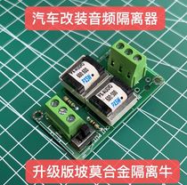 Bass King Audio Noise Isolators Current Sound Co-Ground Anti-Acoustic Noise Noise Reduction Slopes Moalloy Cars