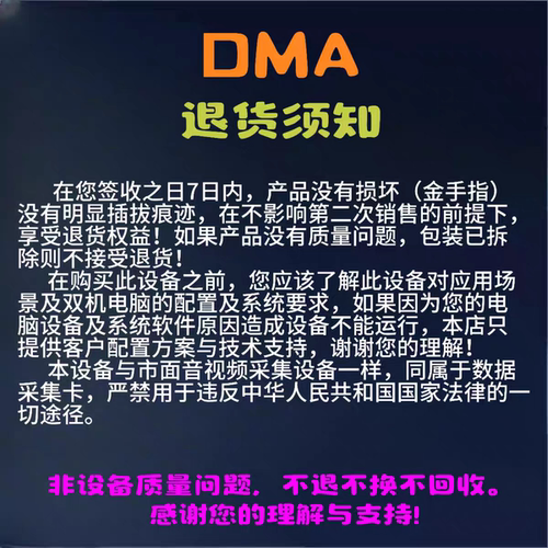 DMA75T板子全套设备三角/绝地求生/主播陪玩护航接单同款设备固件 - 图3