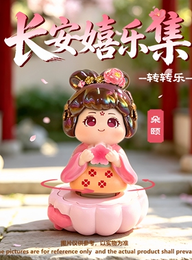 梦回长安国风童姥盲盒旋转摆件
