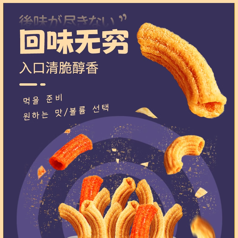 京京乐道甜辣韩式年糕条芝士味膨化追剧小零食空心脆网红即食国祖