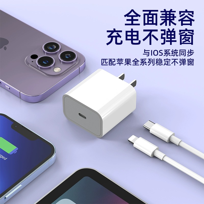 熊遇适用于苹果14Pro充电器PD30W快充插头iPhone13Pro/12Max/11Pro/xr/x/8系列快充数据线兼容5w-30w快充套装