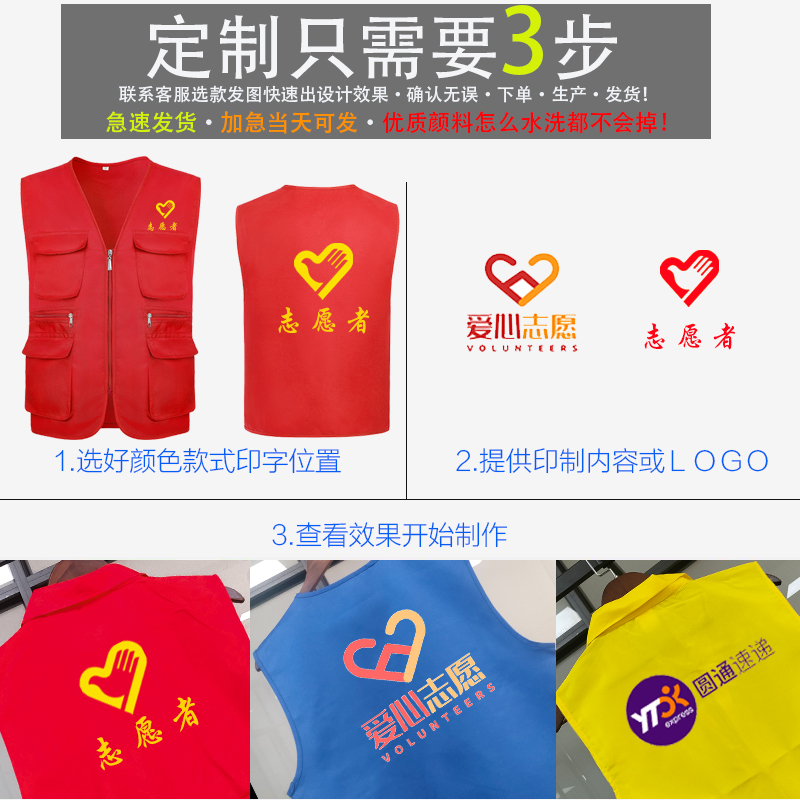 志愿者马甲定制义工党员红色背心三下乡公益服务马夹工作服印logo - 图3