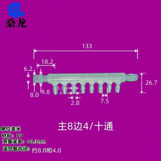 20 packs) multi-pass connector 5-pass five-pass seven-pass plastic hose pagoda connector (unit mm