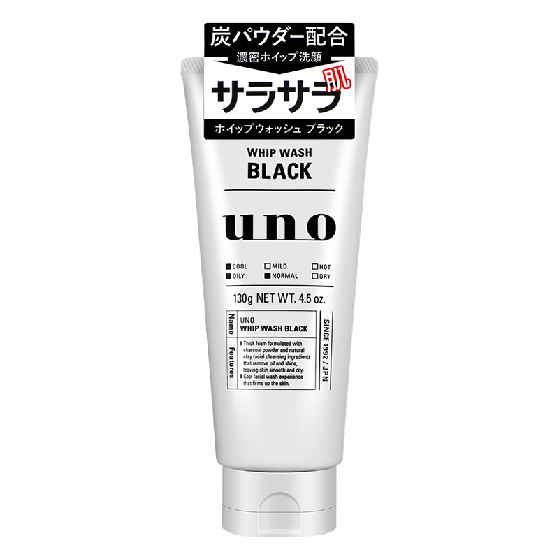 日本UNO/吾诺男士活性炭洗面奶深层清洁控油洁面乳黑色130g*2