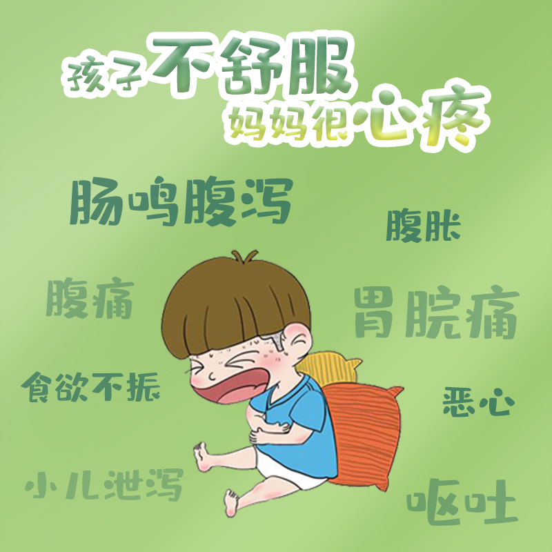 羚锐舒腹贴膏儿童调理肠胃肚脐贴 羚锐肠胃用药